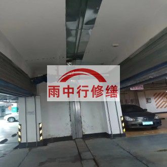 阿坝江心洲小区伸缩缝堵漏案例